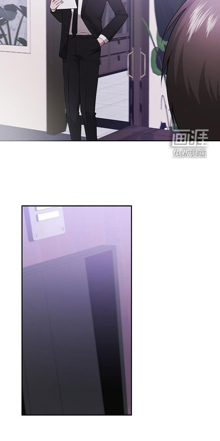 秘书生存指南 第48话 第6页