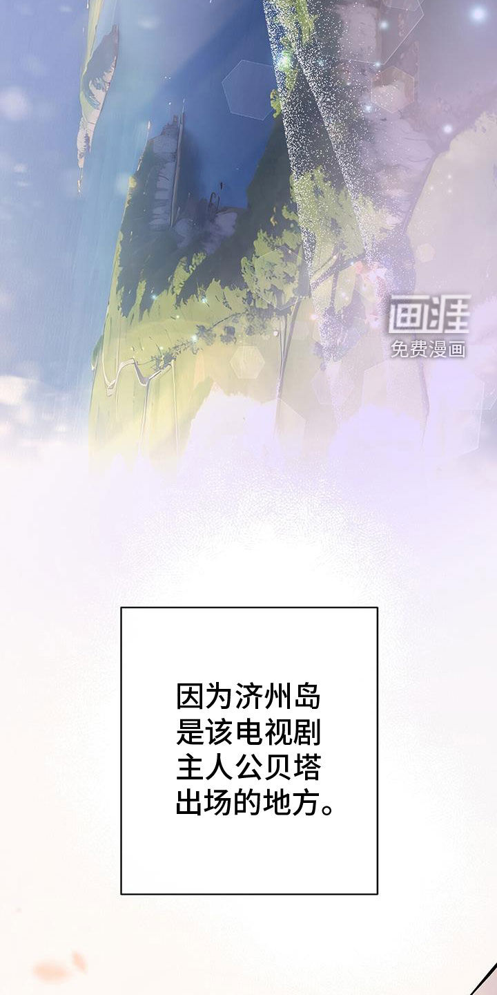 秘书生存指南 第48话 第12页