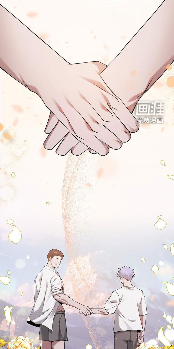 秘书生存指南 第48话 第13页