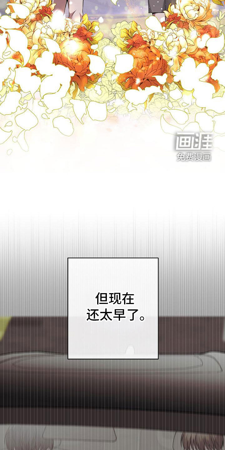 秘书生存指南 第48话 第14页