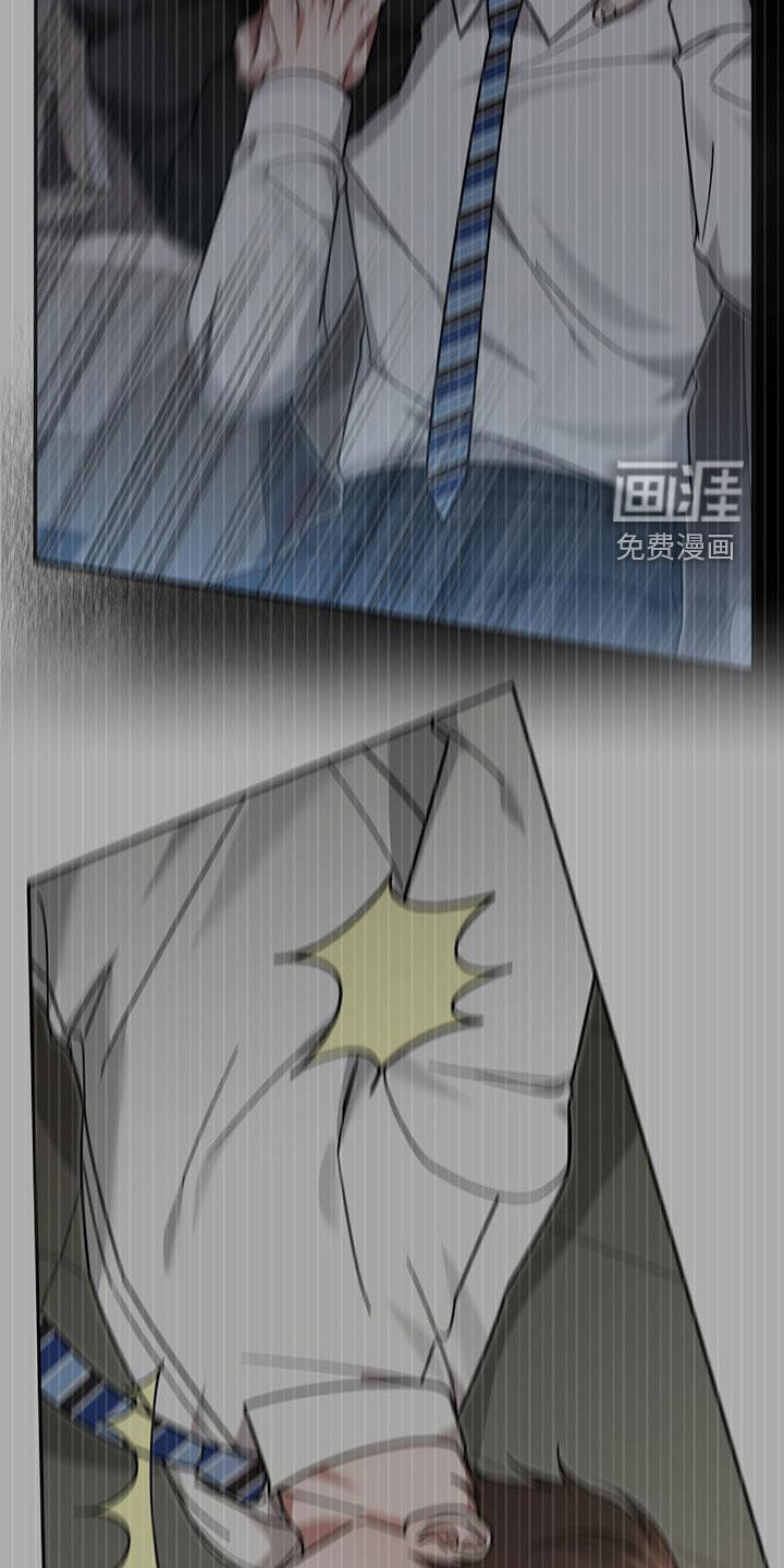 秘书生存指南 第48话 第16页