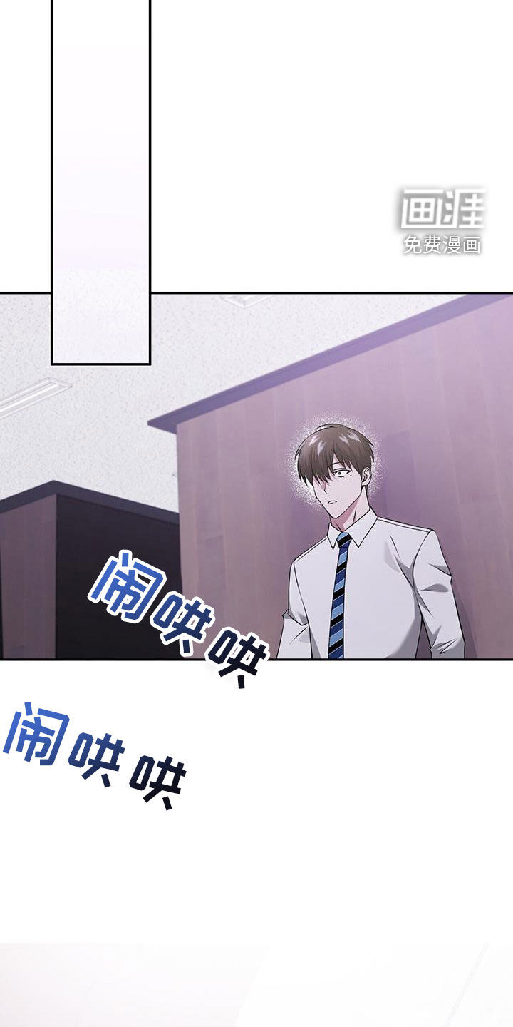 秘书生存指南 第48话 第25页