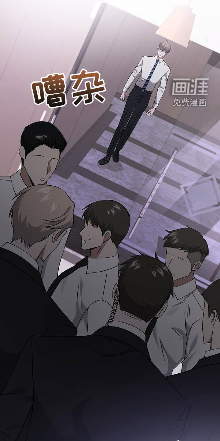 秘书生存指南 第48话 第26页