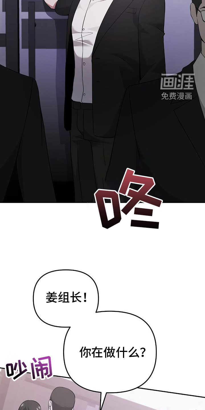 秘书生存指南 第48话 第28页