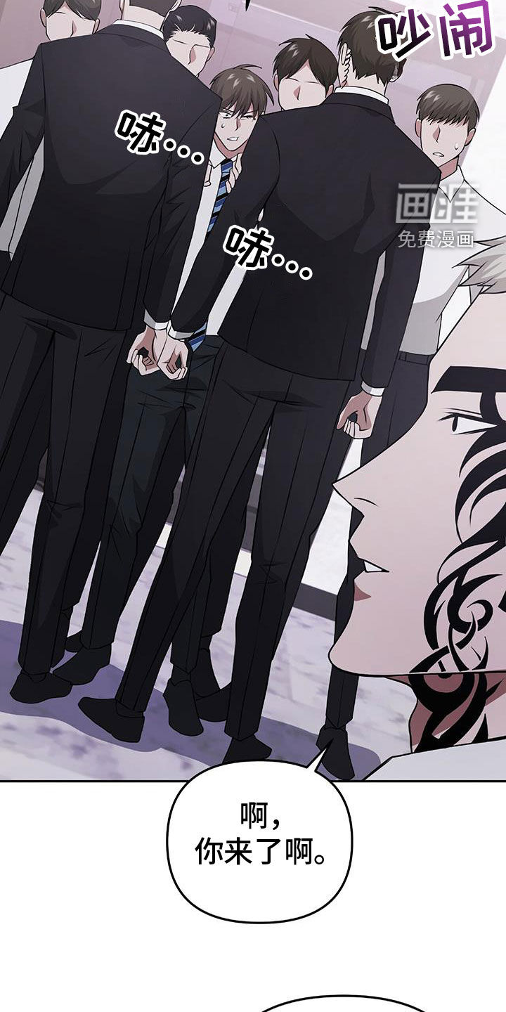 秘书生存指南 第48话 第29页