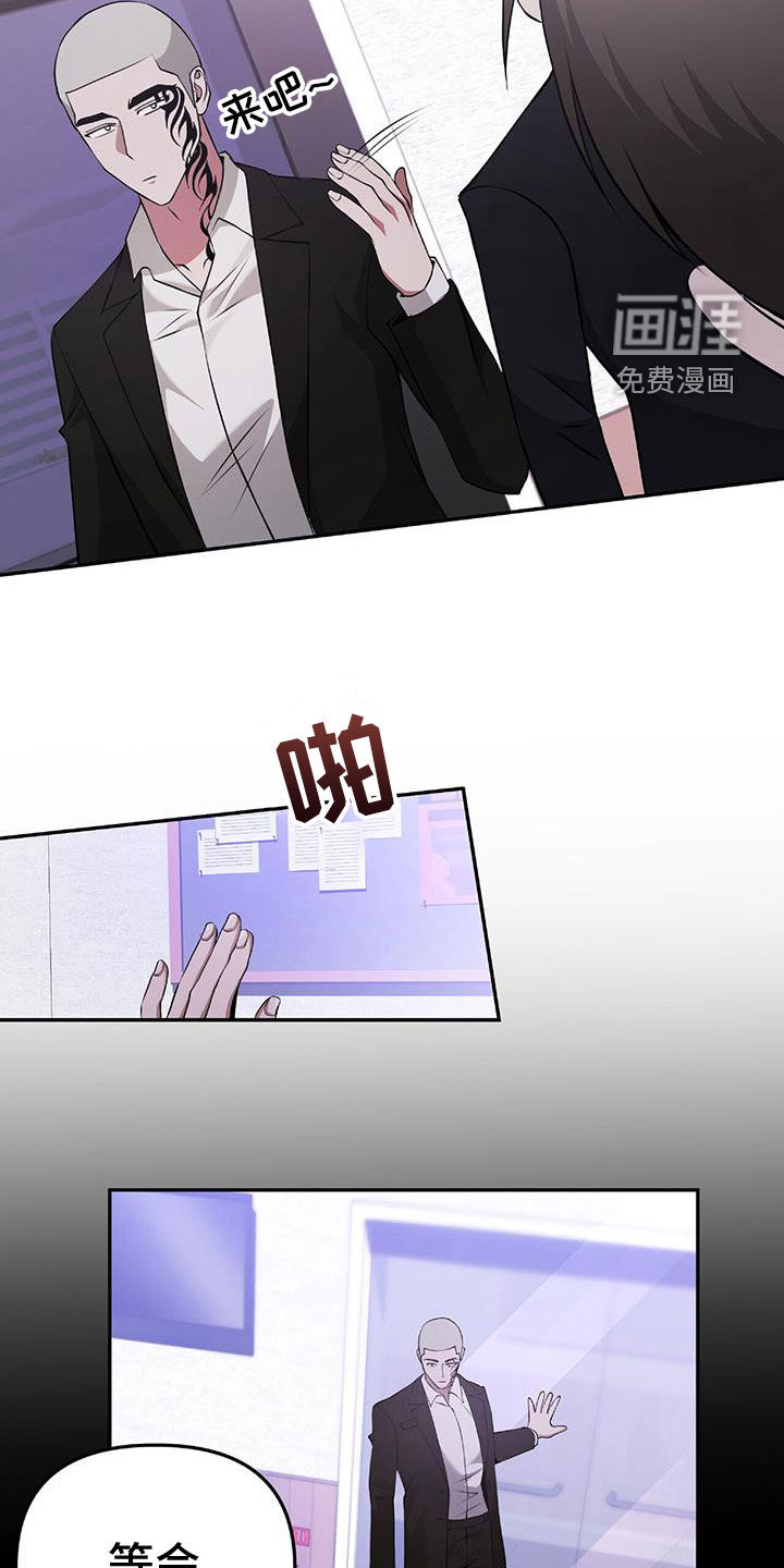 秘书生存指南 第48话 第31页