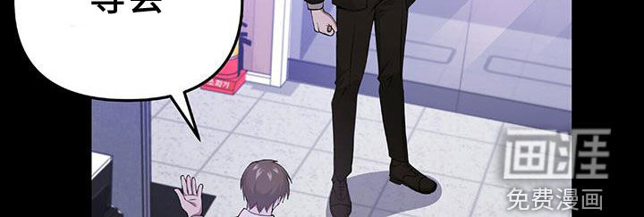 秘书生存指南 第48话 第32页