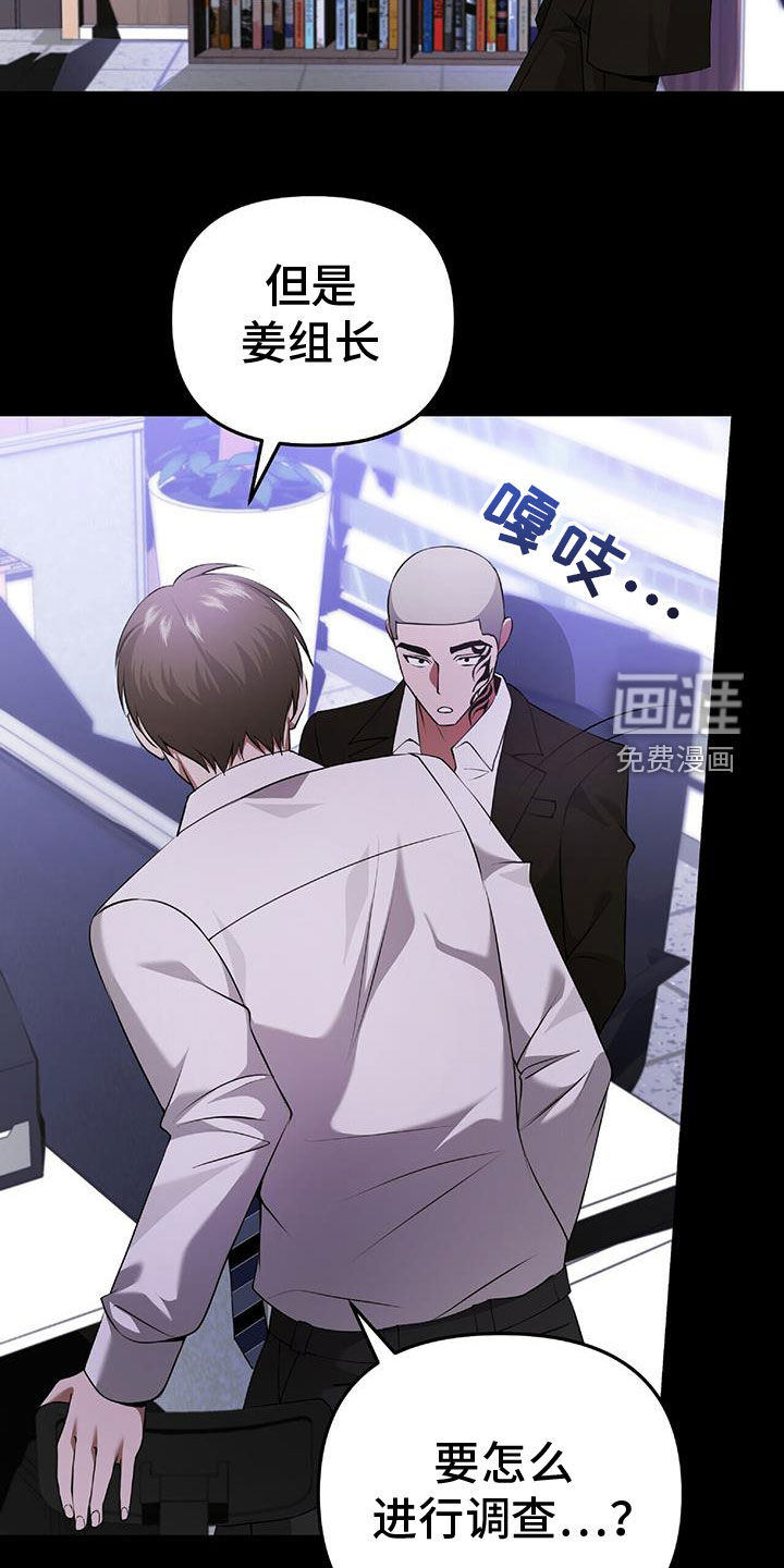 秘书生存指南 第48话 第35页