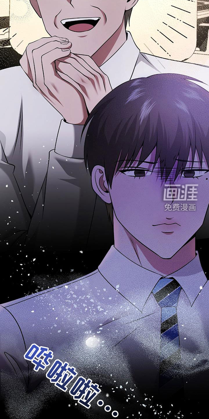 秘书生存指南 第48话 第40页