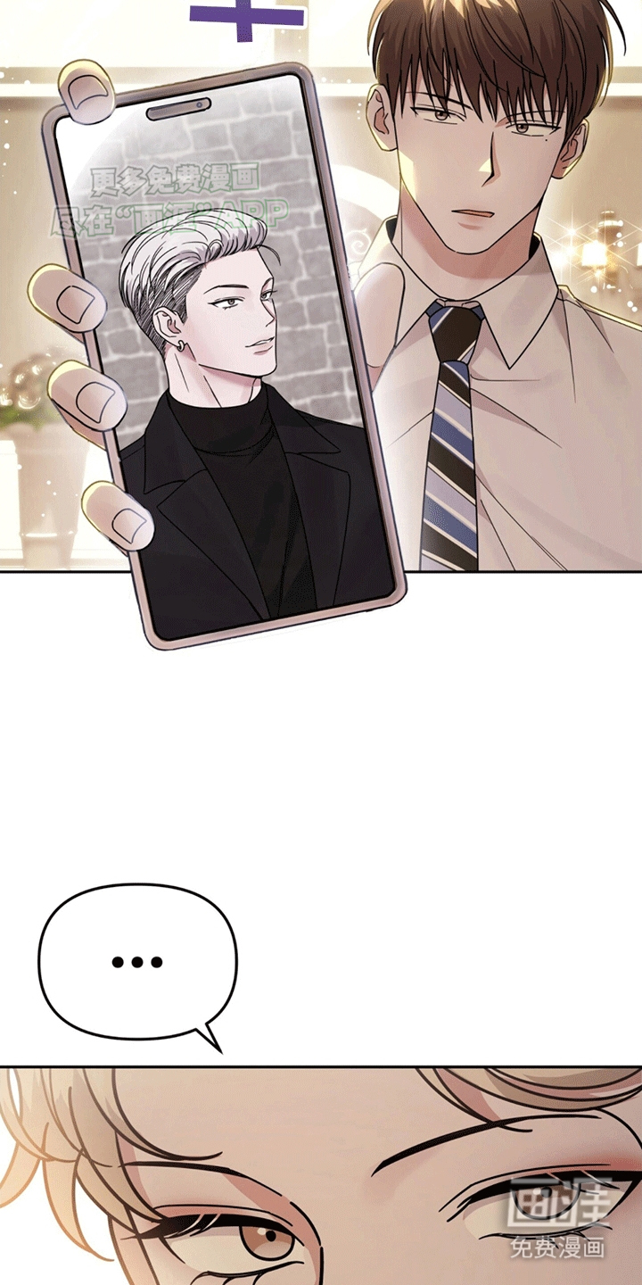 秘书生存指南 第5话 第1页