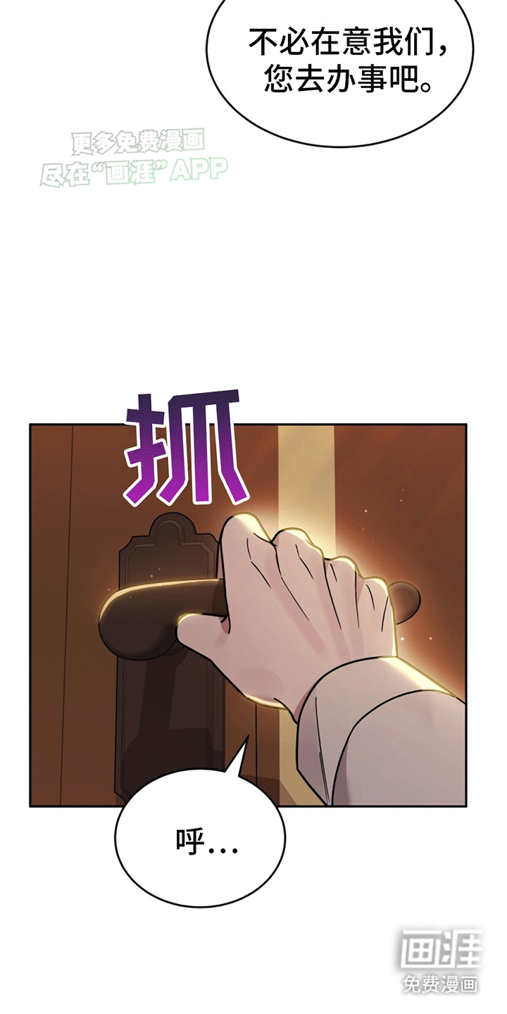 秘书生存指南 第5话 第7页