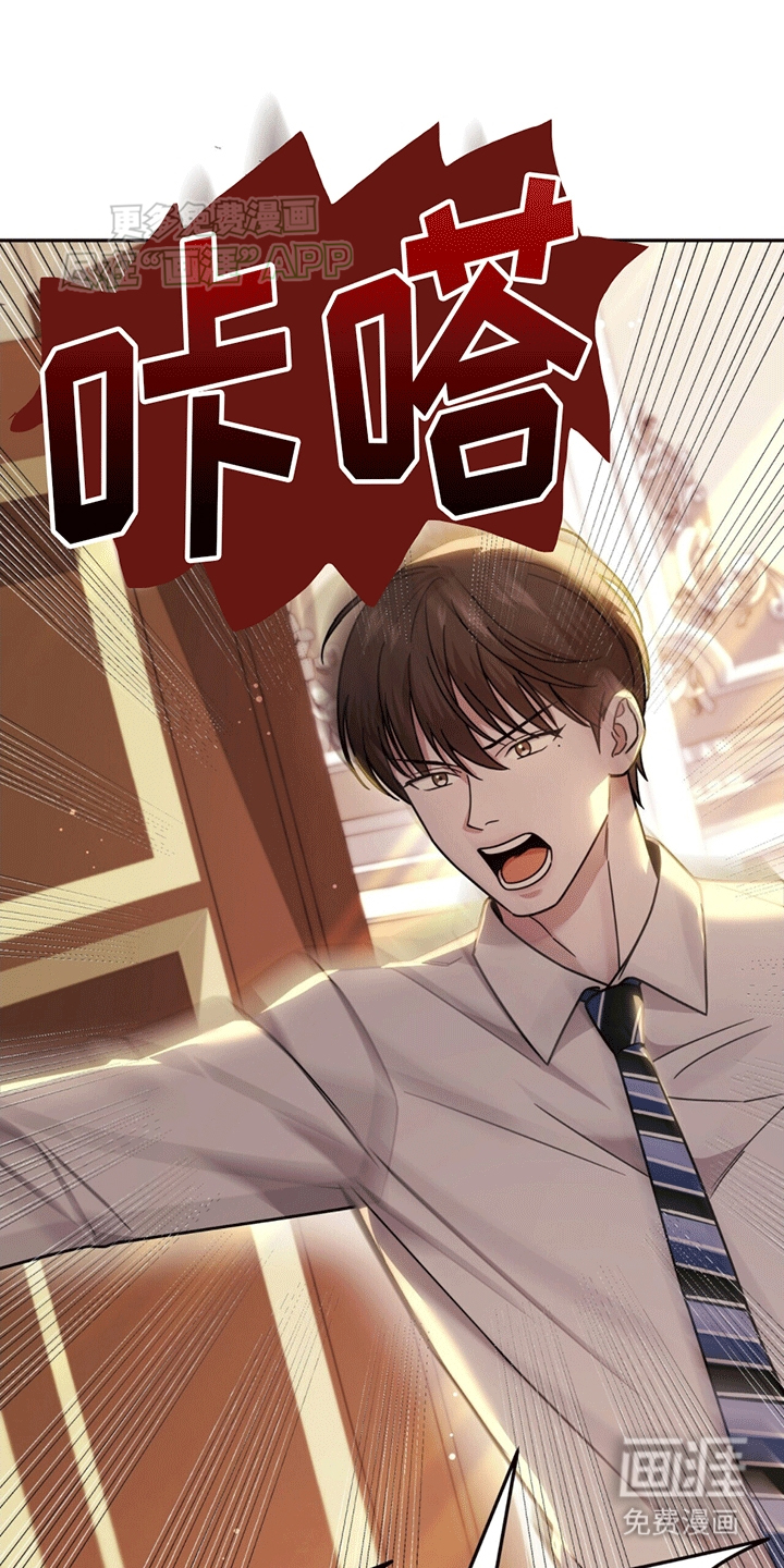 秘书生存指南 第5话 第8页