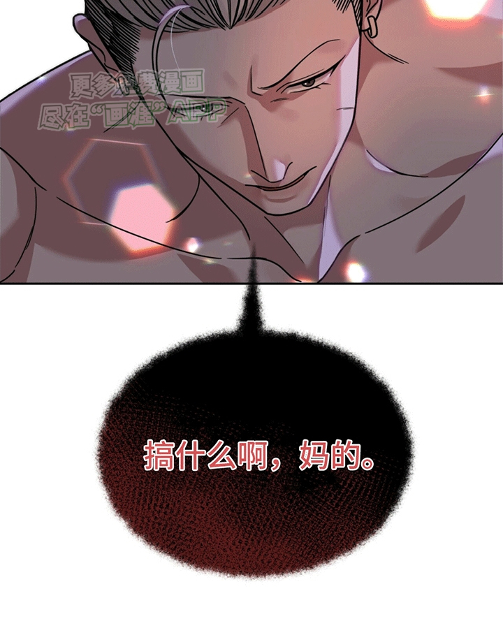 秘书生存指南 第5话 第10页