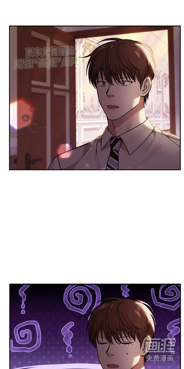 秘书生存指南 第5话 第11页