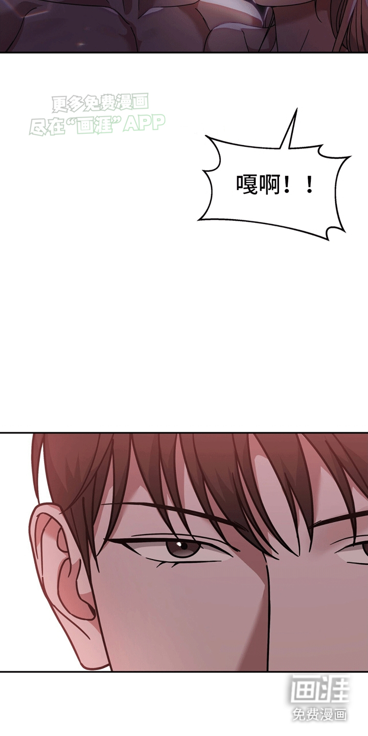 秘书生存指南 第5话 第13页