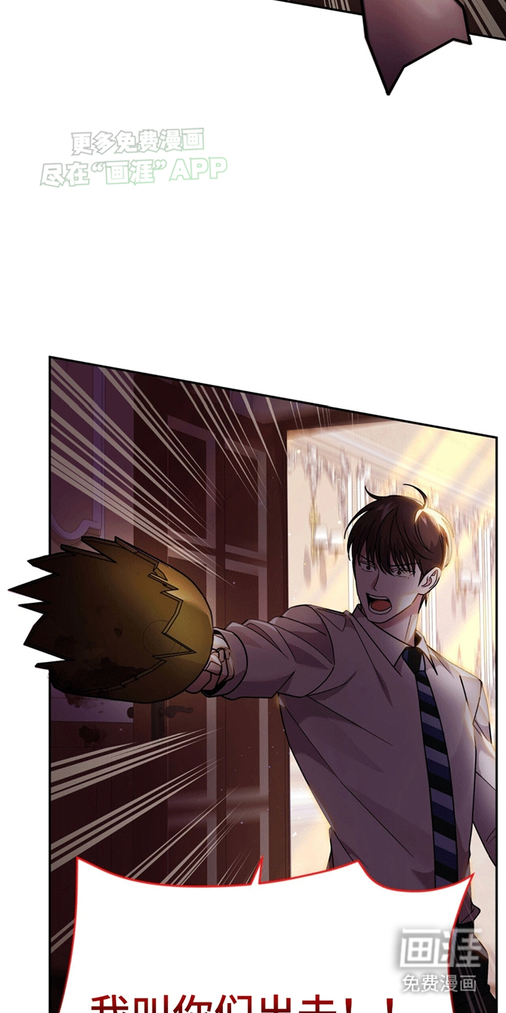 秘书生存指南 第5话 第16页