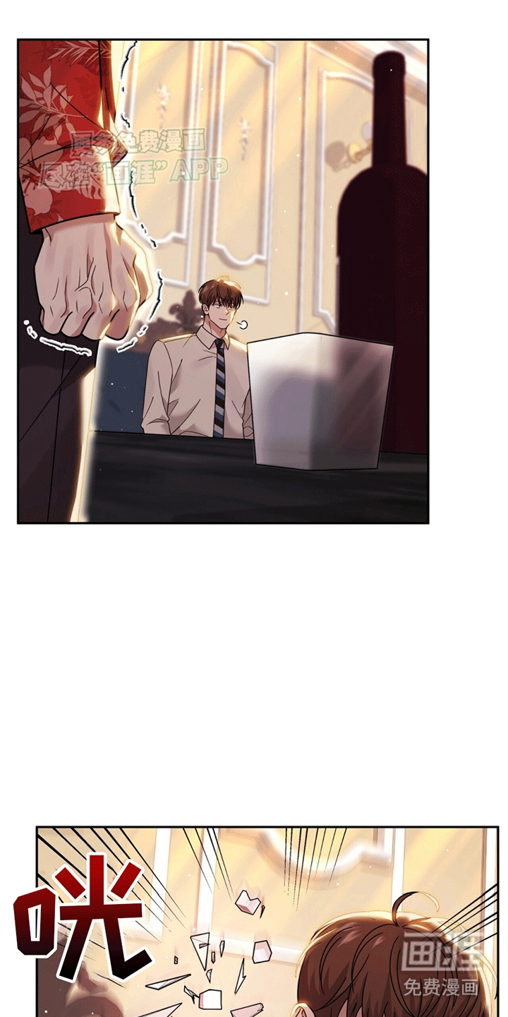 秘书生存指南 第6话 第0页