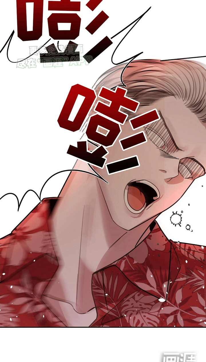 秘书生存指南 第6话 第6页