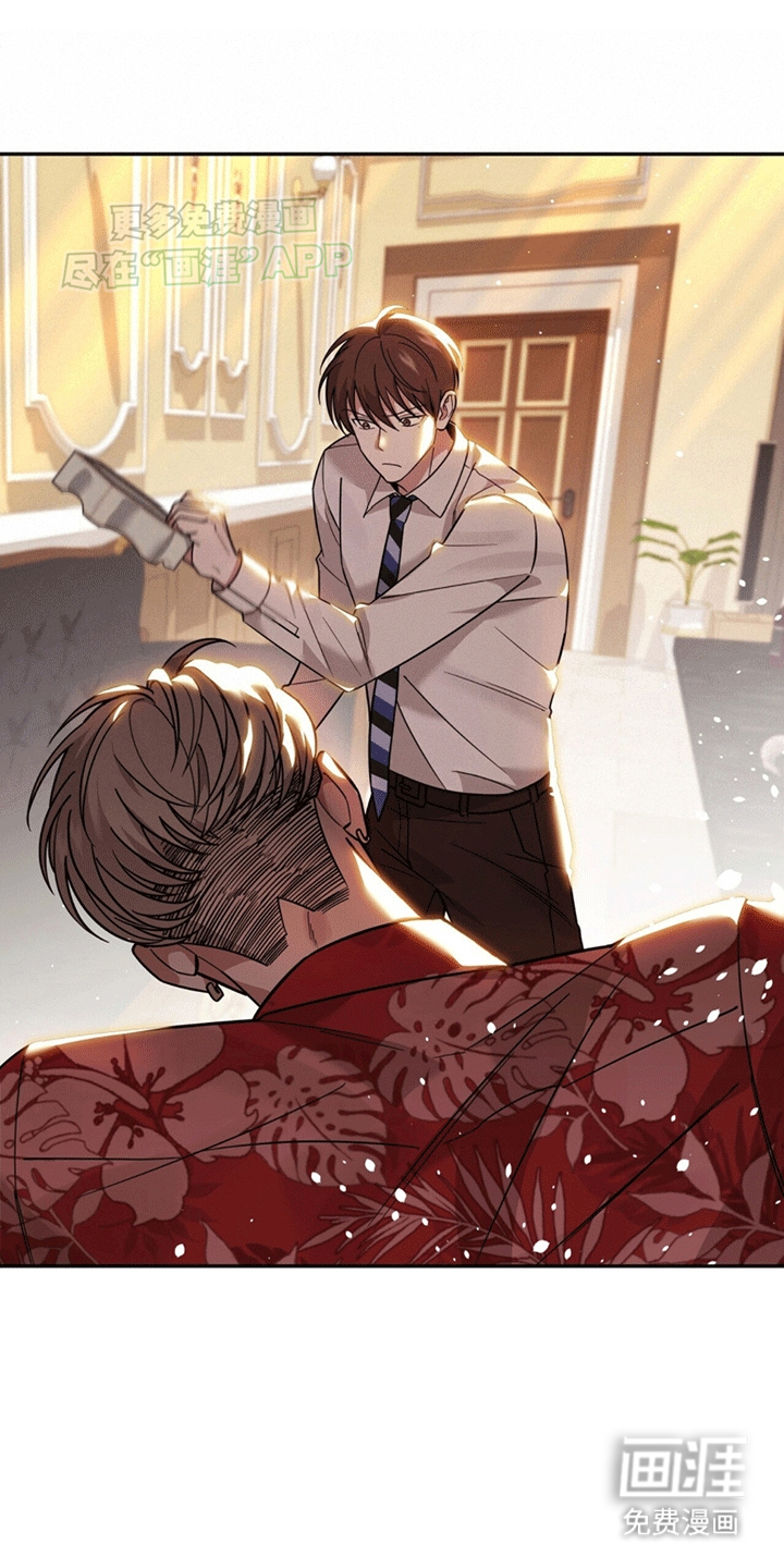 秘书生存指南 第6话 第7页