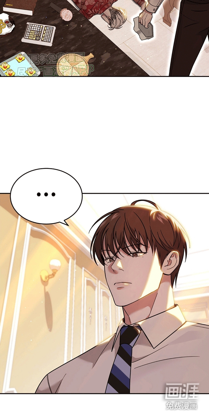 秘书生存指南 第6话 第9页