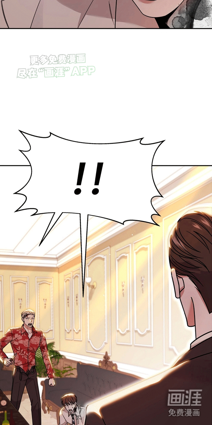 秘书生存指南 第6话 第17页