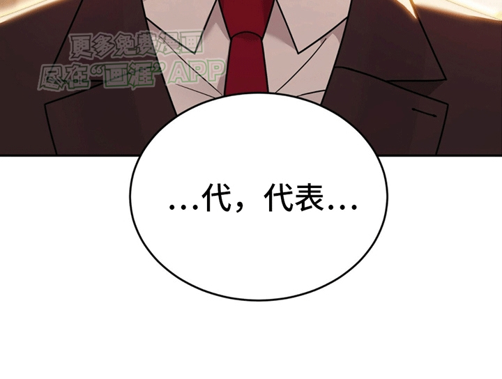 秘书生存指南 第6话 第19页