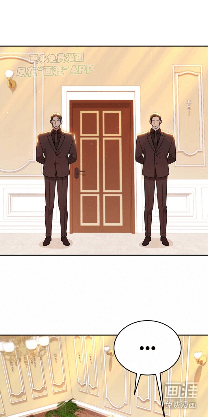 秘书生存指南 第6话 第20页