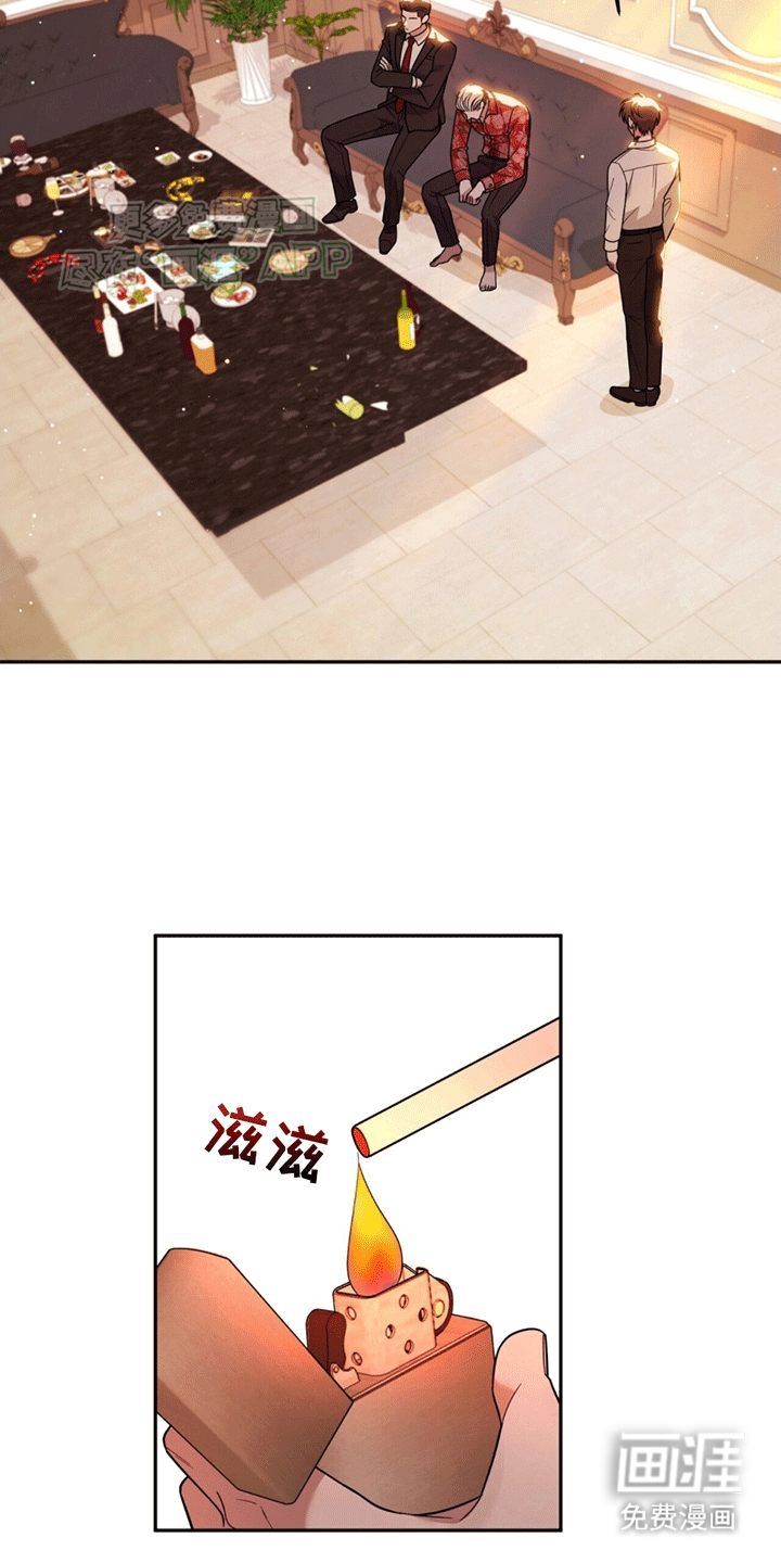 秘书生存指南 第6话 第21页