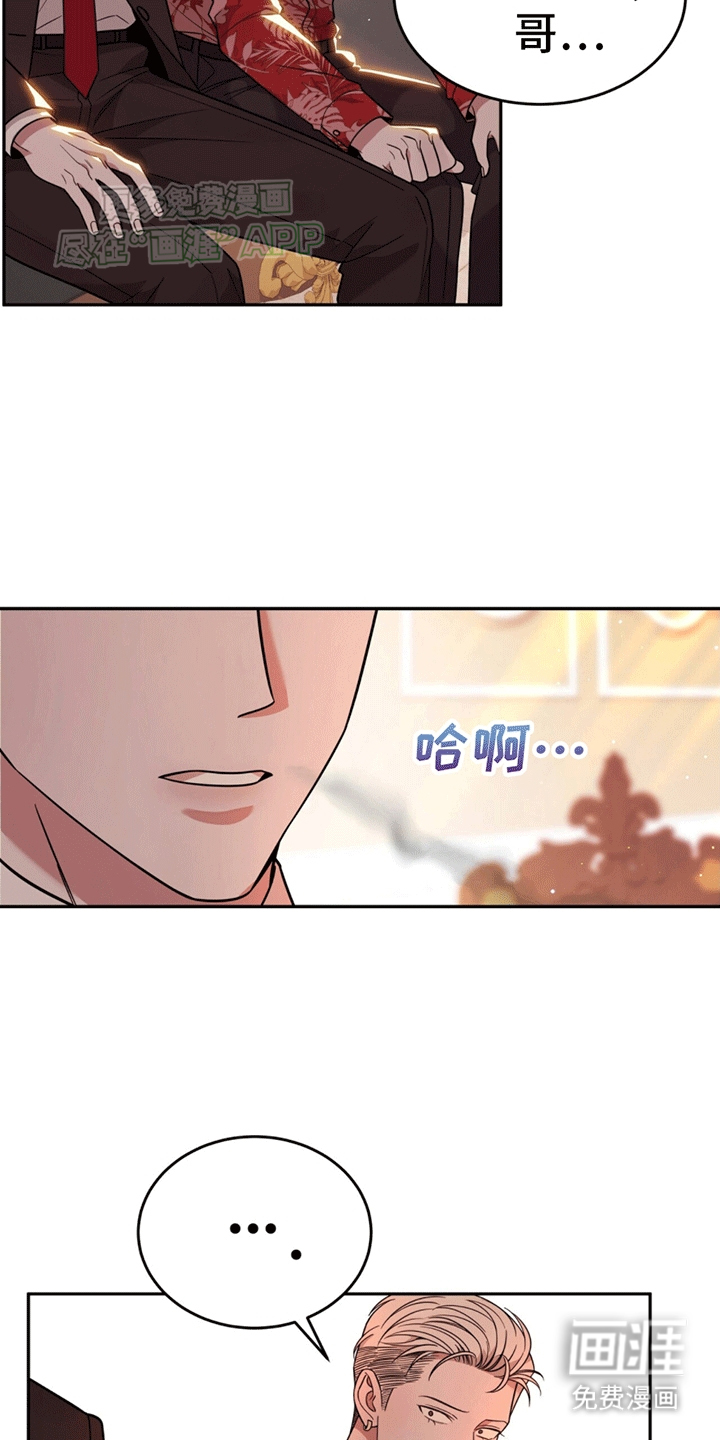 秘书生存指南 第6话 第25页