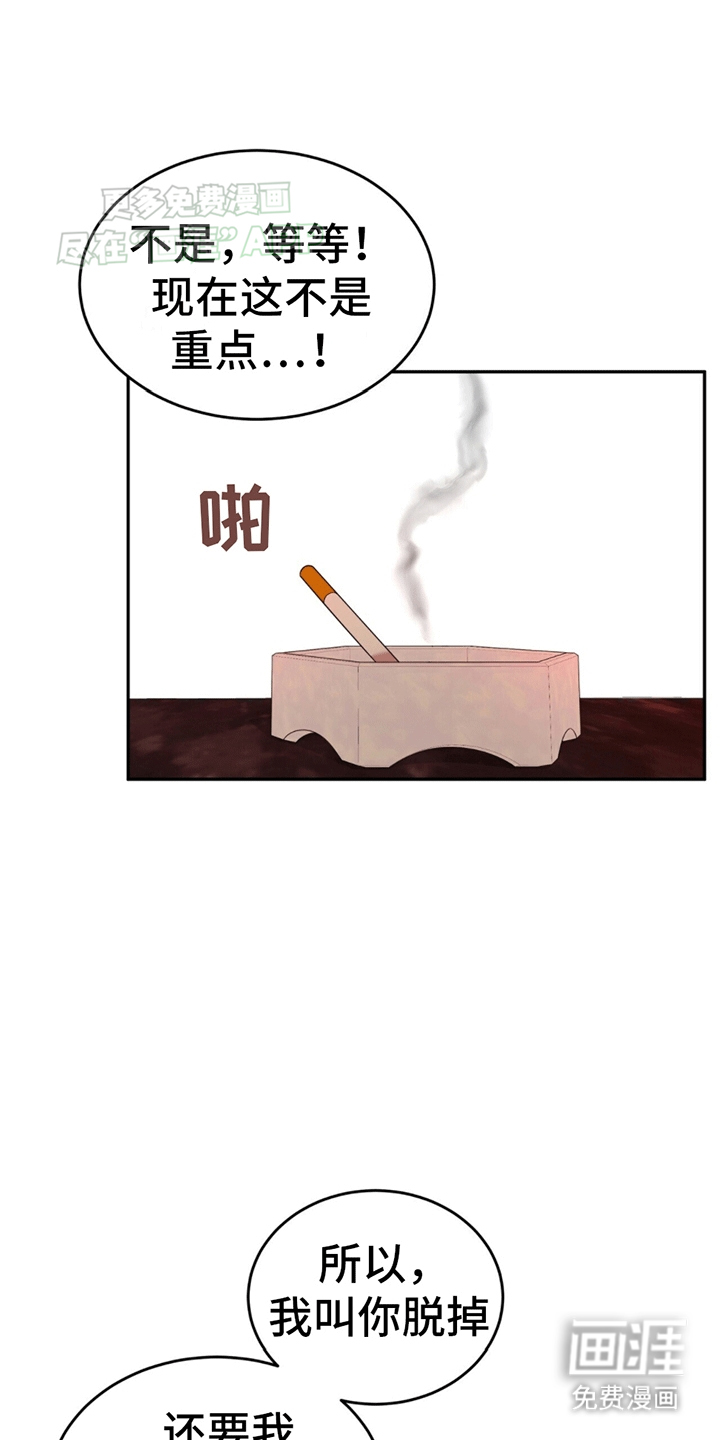 秘书生存指南 第7话 第1页