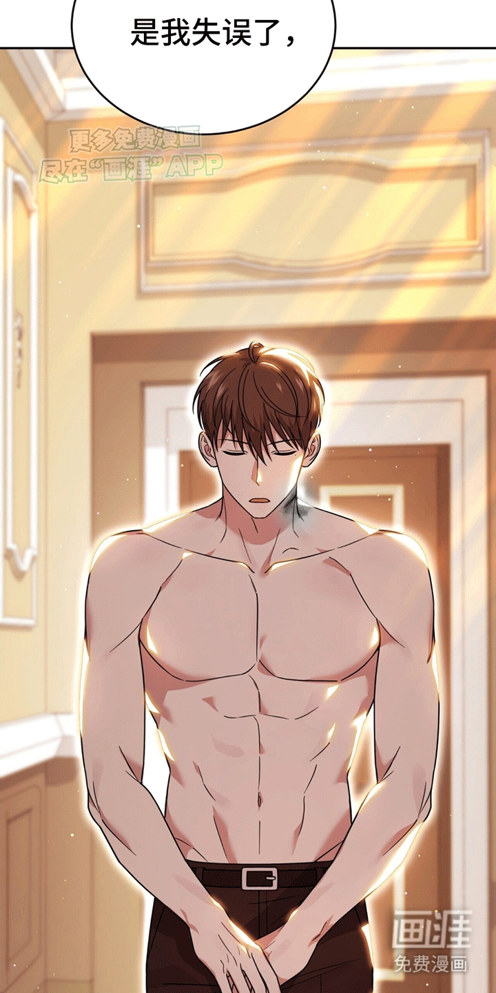 秘书生存指南 第7话 第5页