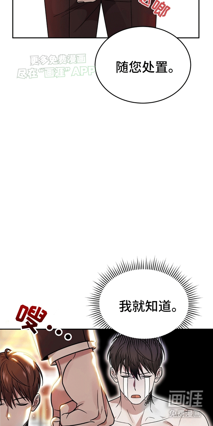 秘书生存指南 第7话 第7页