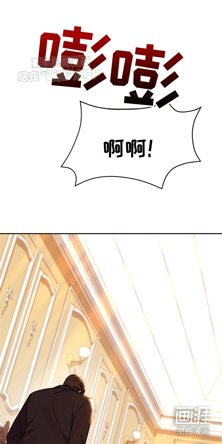 秘书生存指南 第7话 第9页