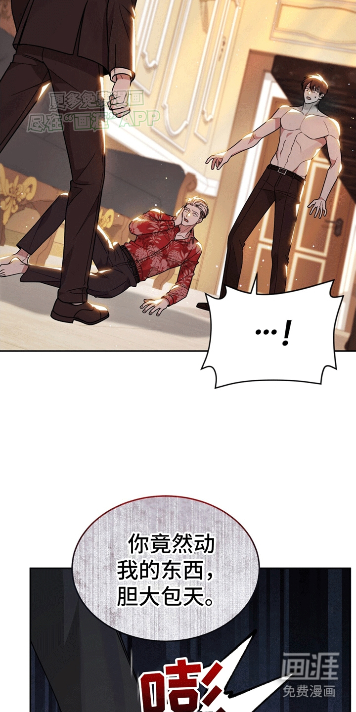 秘书生存指南 第7话 第10页