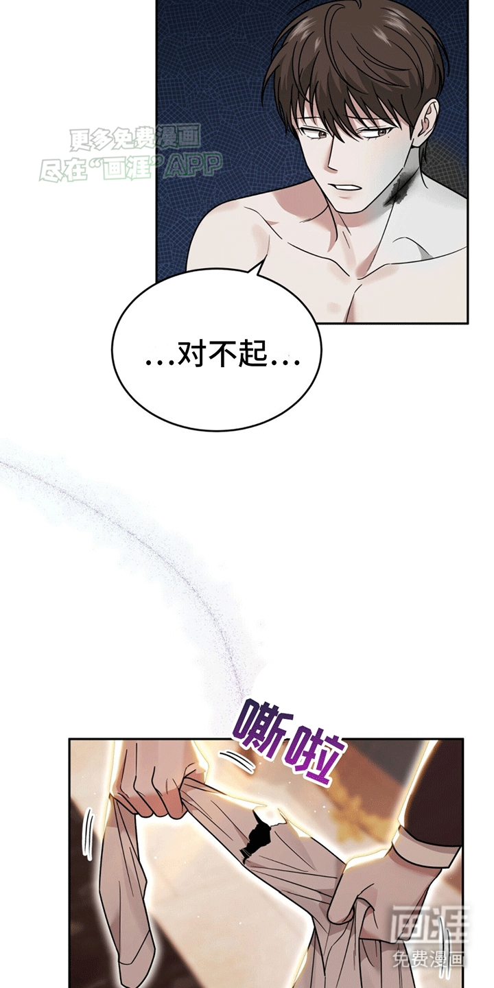 秘书生存指南 第7话 第15页