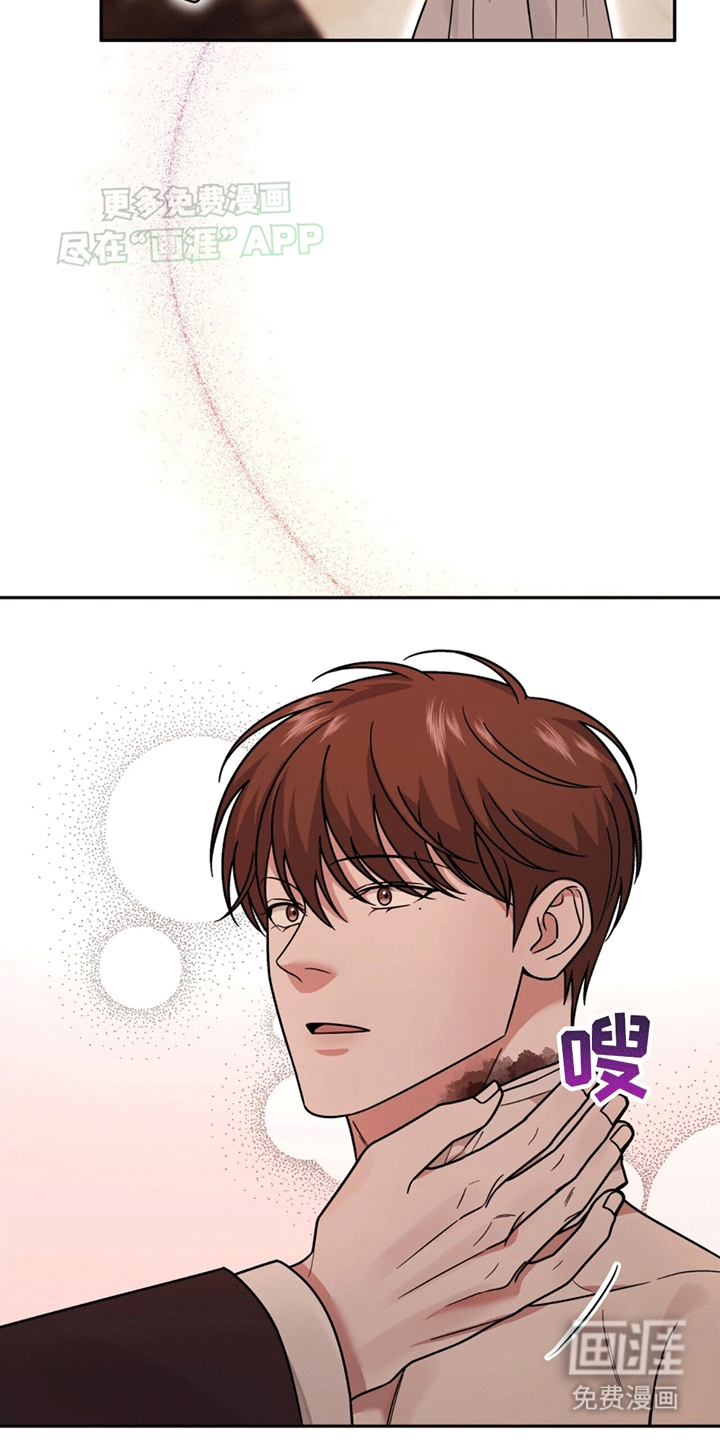 秘书生存指南 第7话 第16页