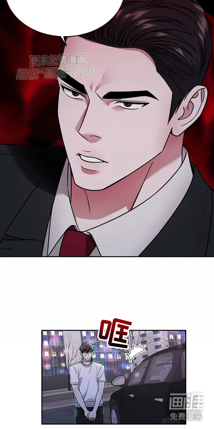 秘书生存指南 第7话 第29页