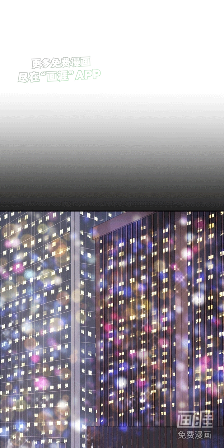 秘书生存指南 第7话 第30页