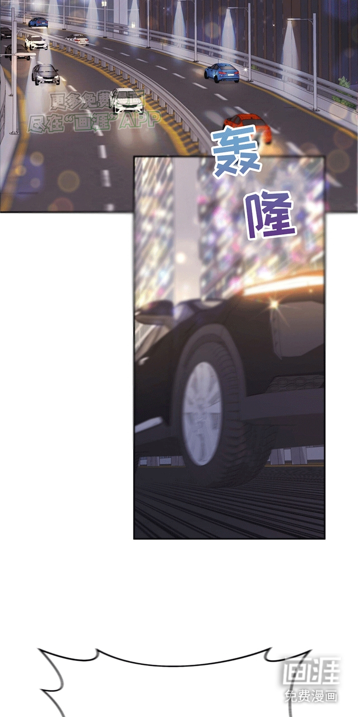 秘书生存指南 第7话 第31页