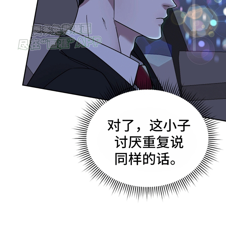 秘书生存指南第7话图
