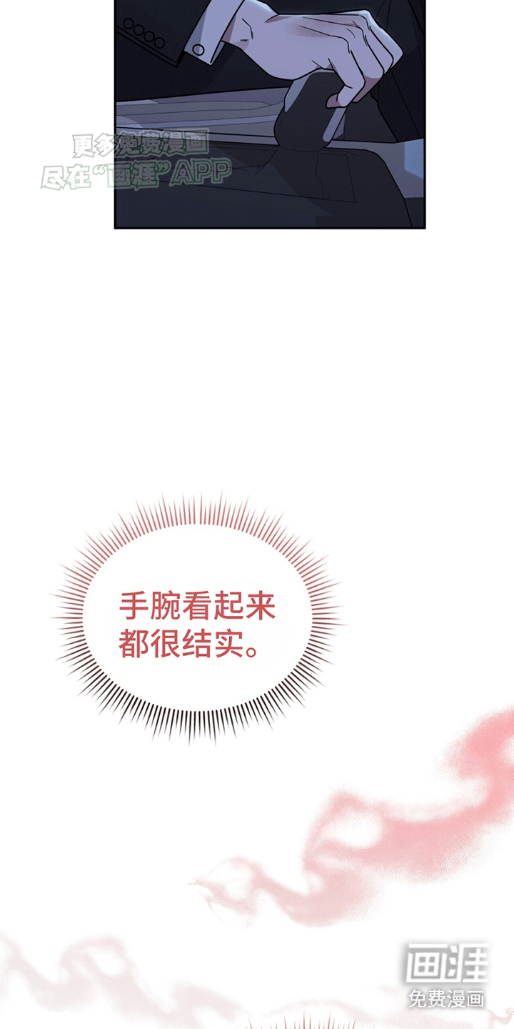 秘书生存指南 第8话 第1页