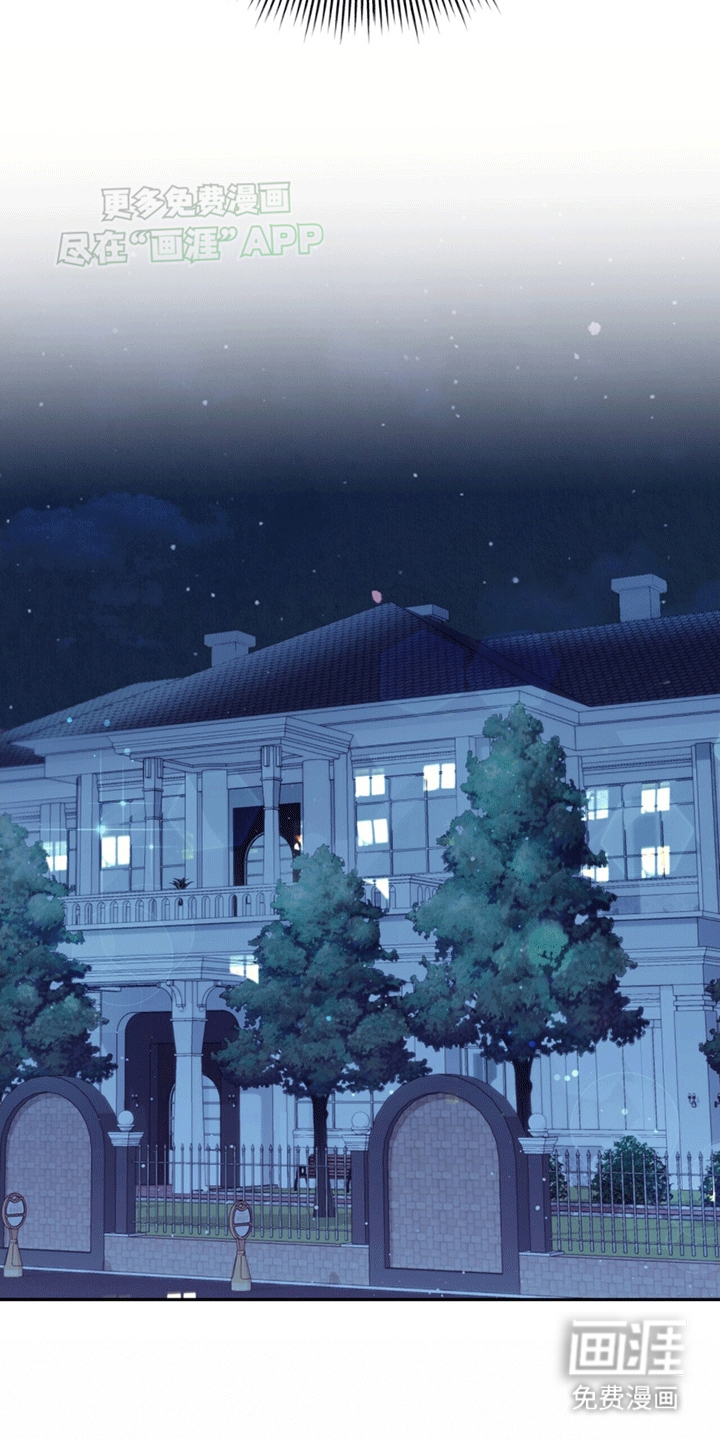 秘书生存指南 第8话 第6页