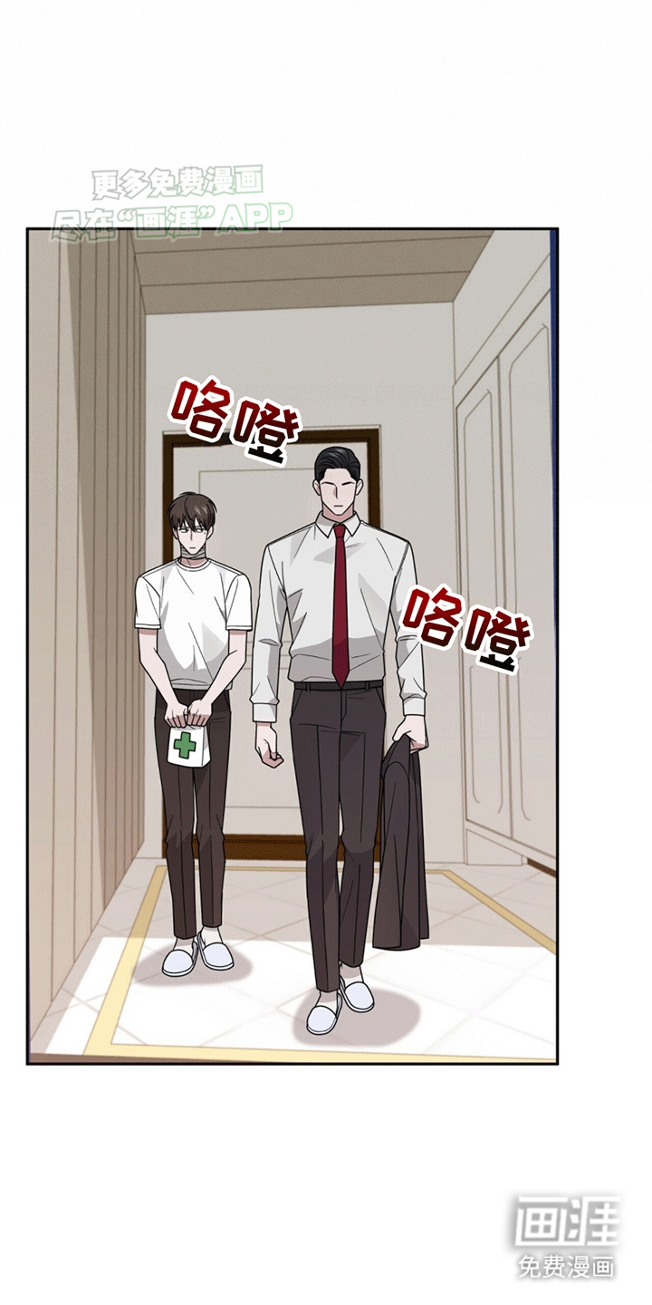 秘书生存指南 第8话 第7页