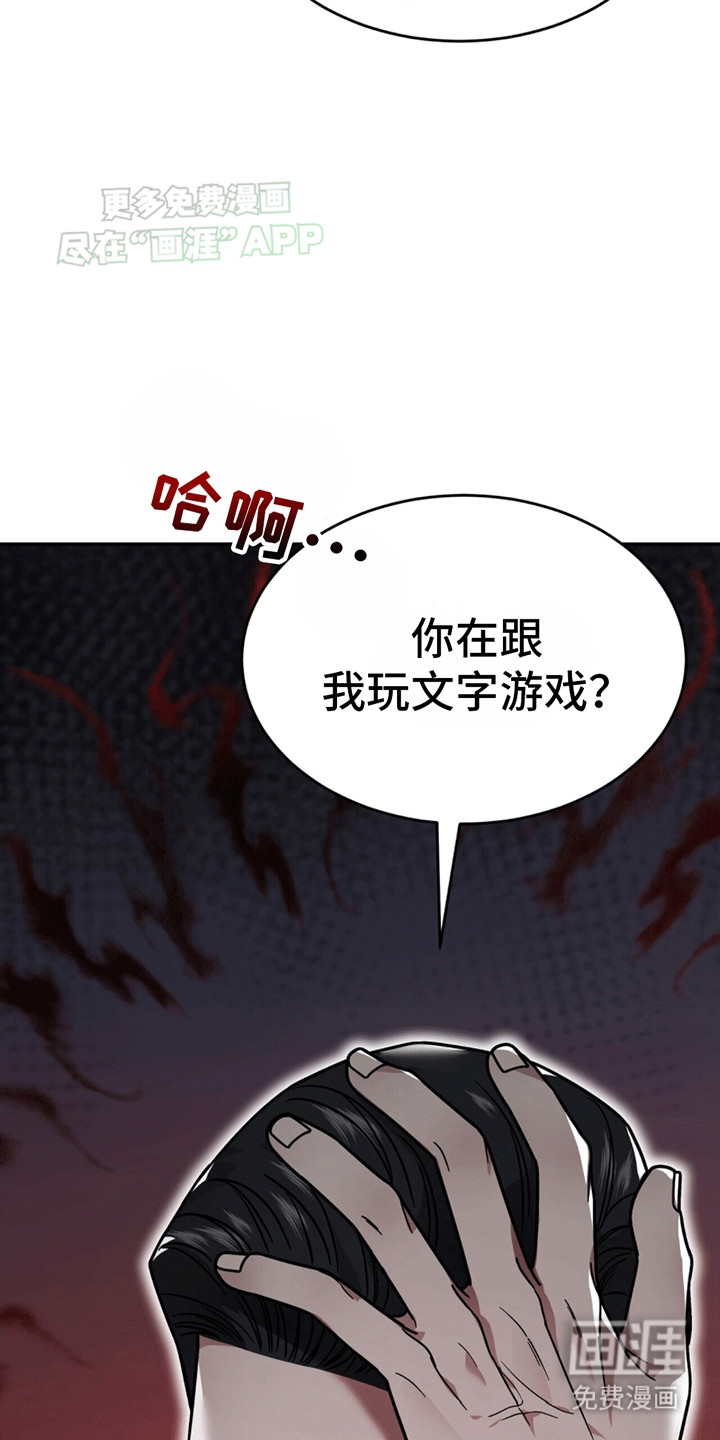 秘书生存指南 第8话 第13页