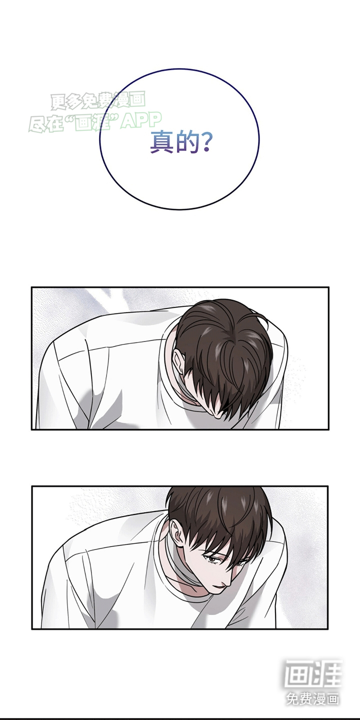 秘书生存指南 第8话 第16页