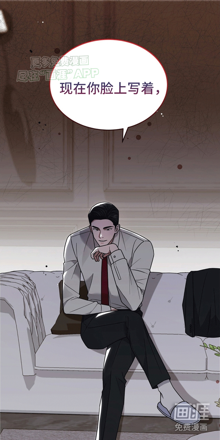 秘书生存指南 第8话 第17页