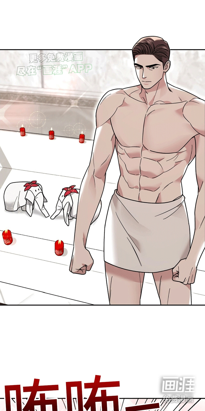 秘书生存指南 第9话 第2页