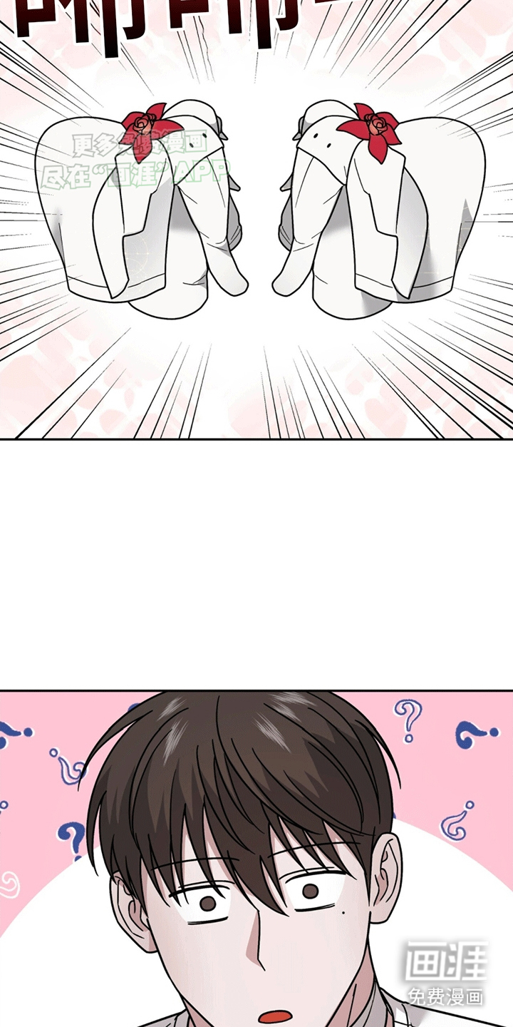 秘书生存指南 第9话 第3页