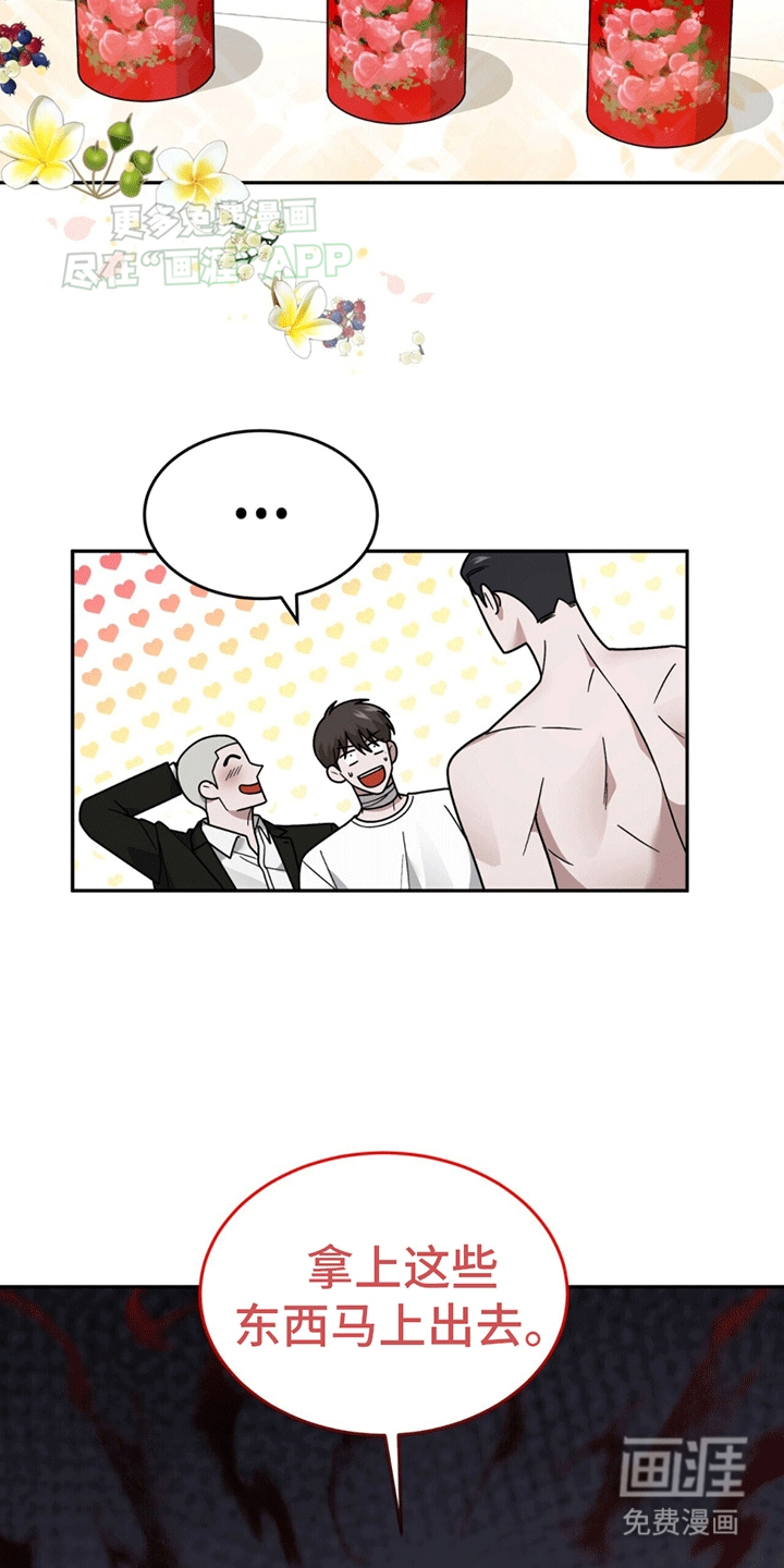 秘书生存指南 第9话 第6页