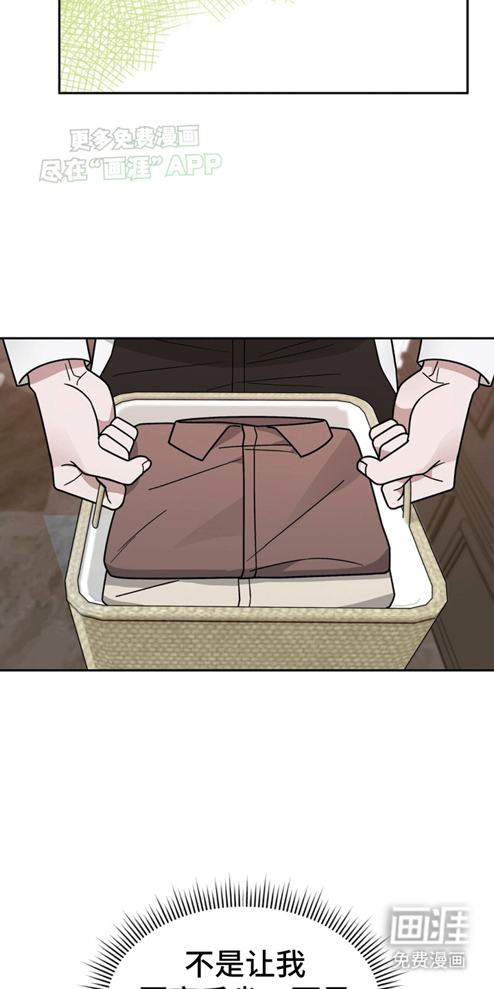 秘书生存指南 第9话 第10页